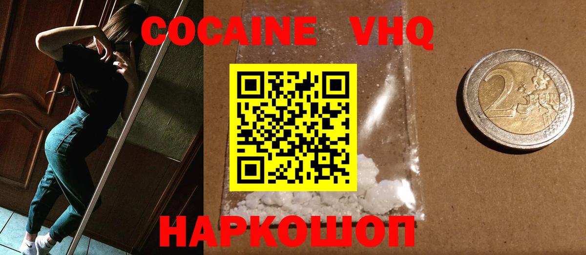 даркнет сайт  Вход с VPN  COCAIN FishScale  Зеленогорск  Cocaine Эквадор 