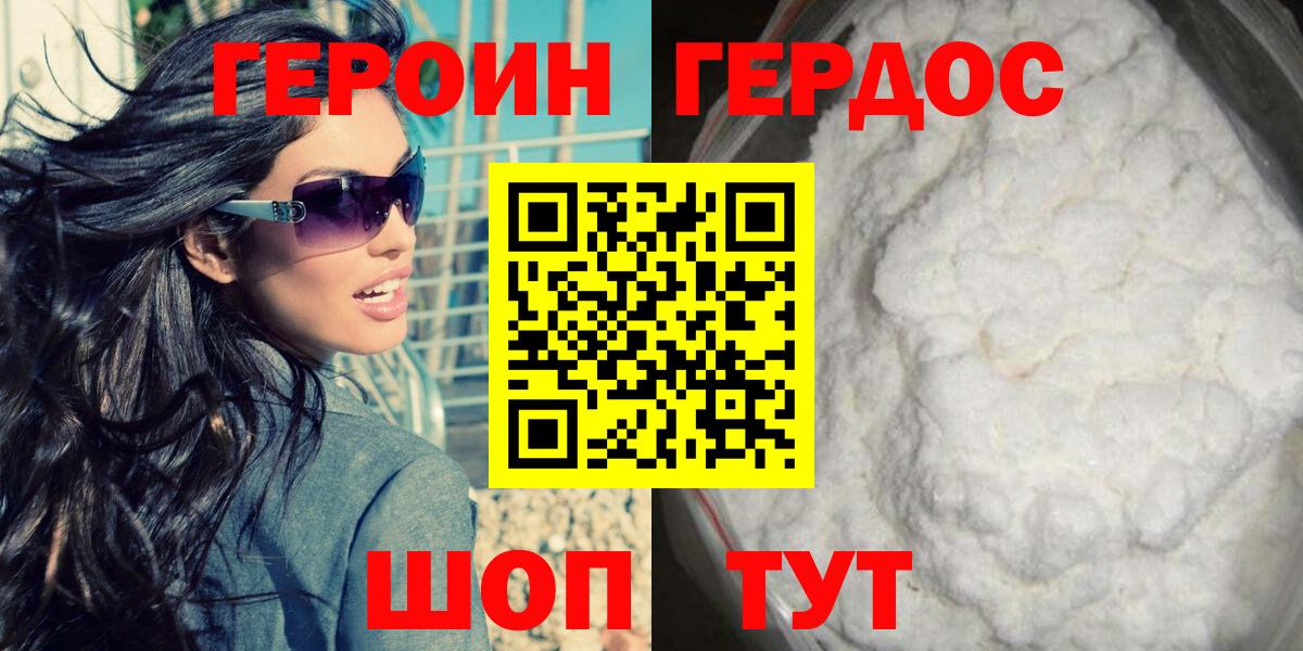 Героин Афган  Вход с VPN  Зеленогорск 