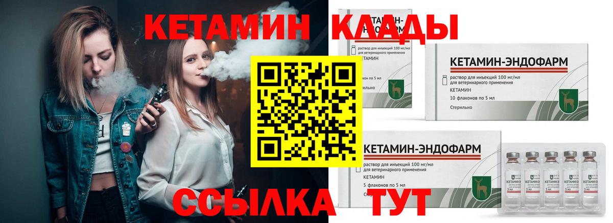 Зеленогорск  КЕТАМИН VHQ  Вход с VPN  Кетамин ketamine 