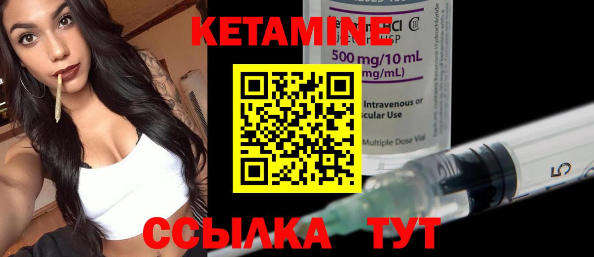 Кетамин ketamine Зеленогорск