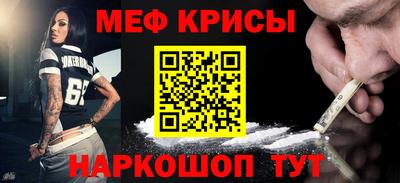 мефедрон Малоярославец