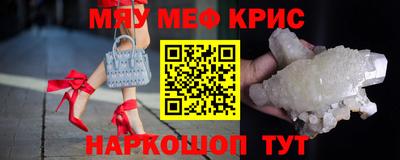 крисы Мариинск
