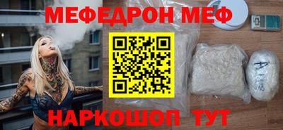 мефедрон Малоярославец