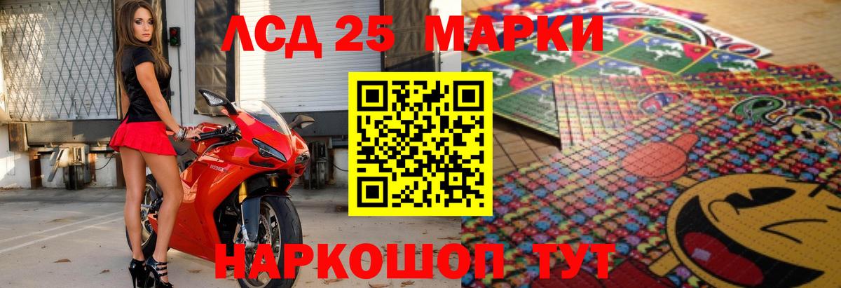 LSD-25 экстази кислота  Вход с VPN  Зеленогорск  Лсд 25 экстази кислота 