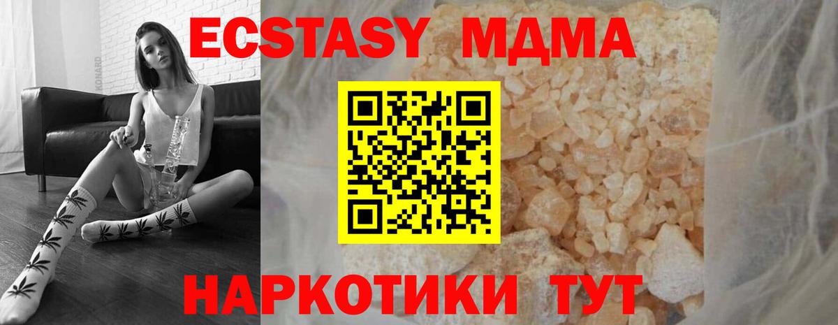 MDMA  МДМА VHQ  МДМА VHQ  Вход с VPN  Зеленогорск 