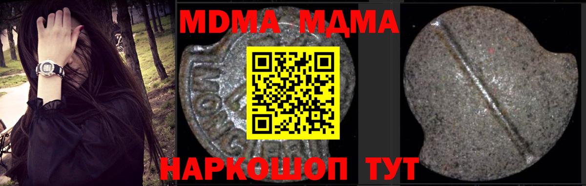 MDMA crystal Зеленогорск