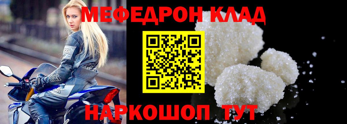 Меф кристаллы Зеленогорск