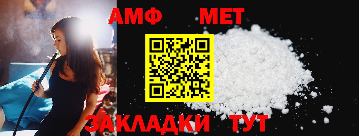 МЕТАМФЕТАМИН  Метамфетамин винт  Вход с VPN  Метамфетамин винт  Зеленогорск 