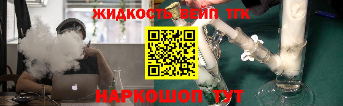 Дистиллят ТГК жижа  Вход с VPN  Зеленогорск  как найти закладки  ТГК гашишное масло 